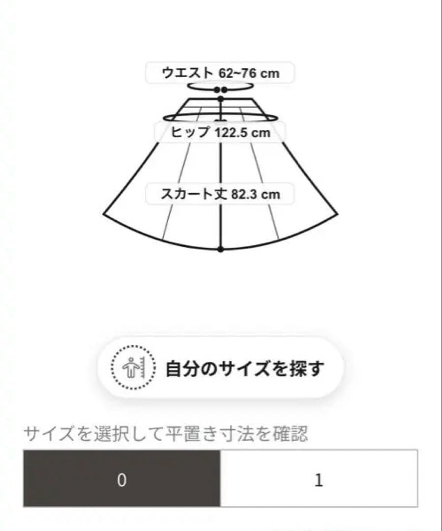 【新品未使用】BEARDSLEY サーキュラースカート モカ　サイズ0