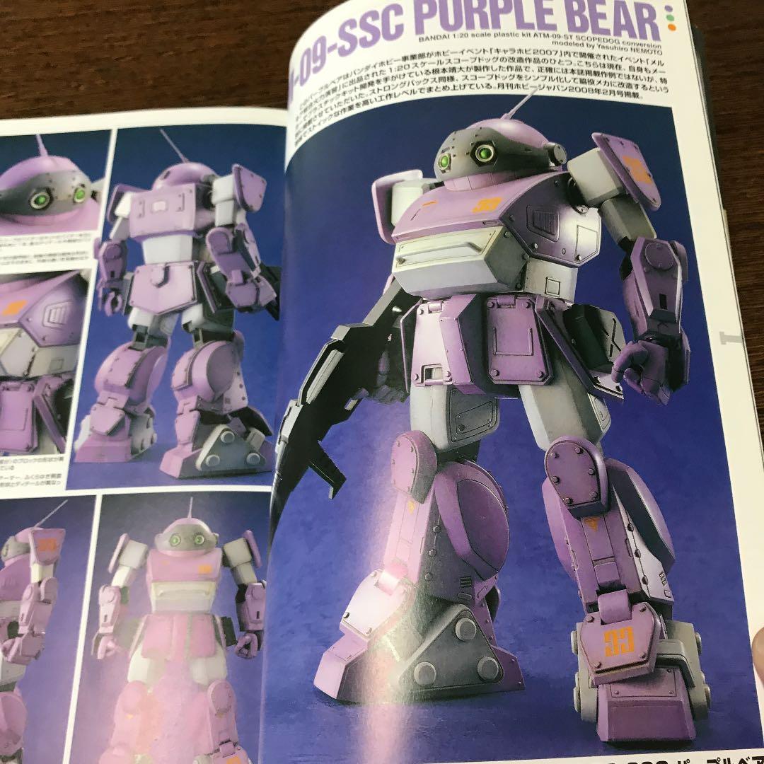 ボトムズパーフェクトモデルズ 装甲騎兵ボトムズ模型作品集 01