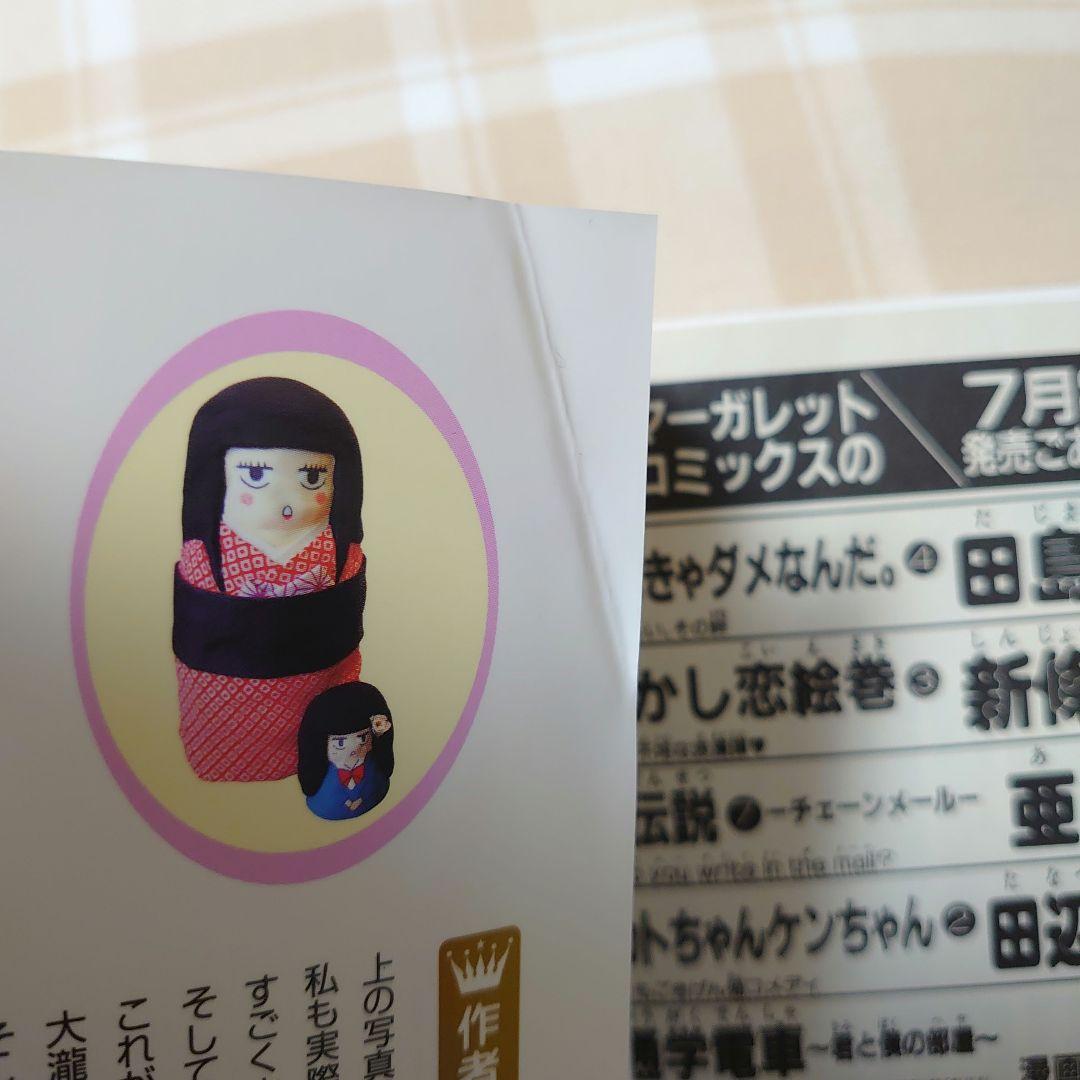 君に届け 1〜30巻(完結特装版) 全巻セット