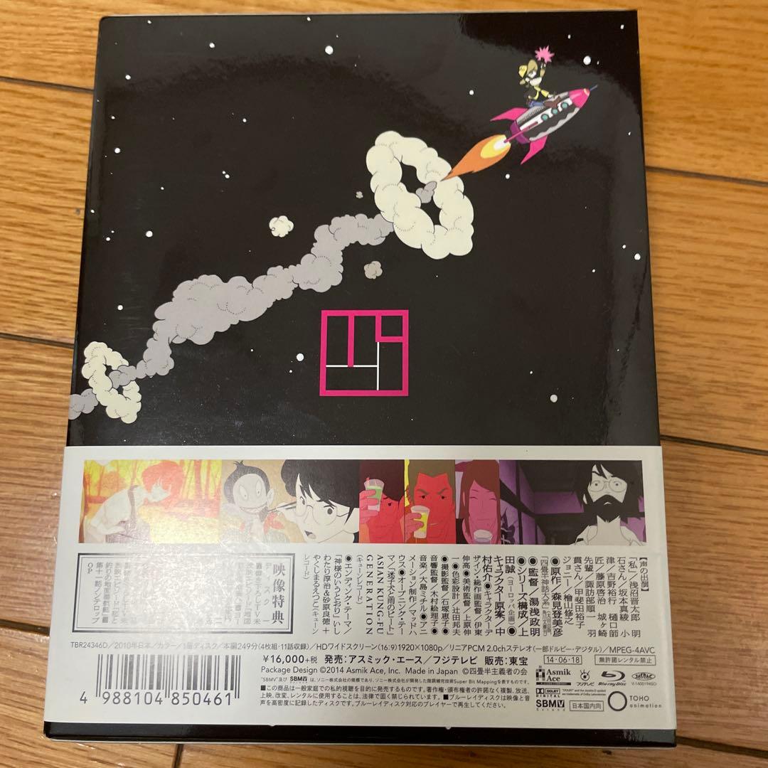 四畳半神話大系 Blu-ray BOX〈4枚組〉
