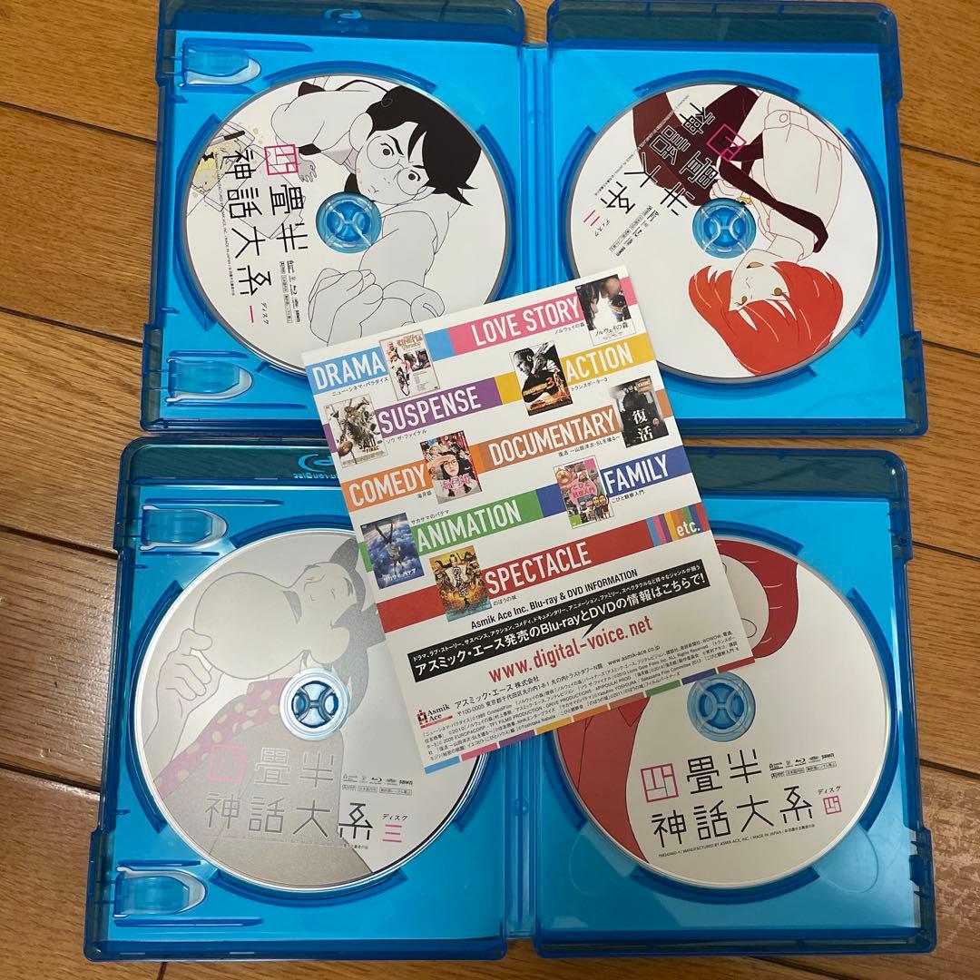 四畳半神話大系 Blu-ray BOX〈4枚組〉