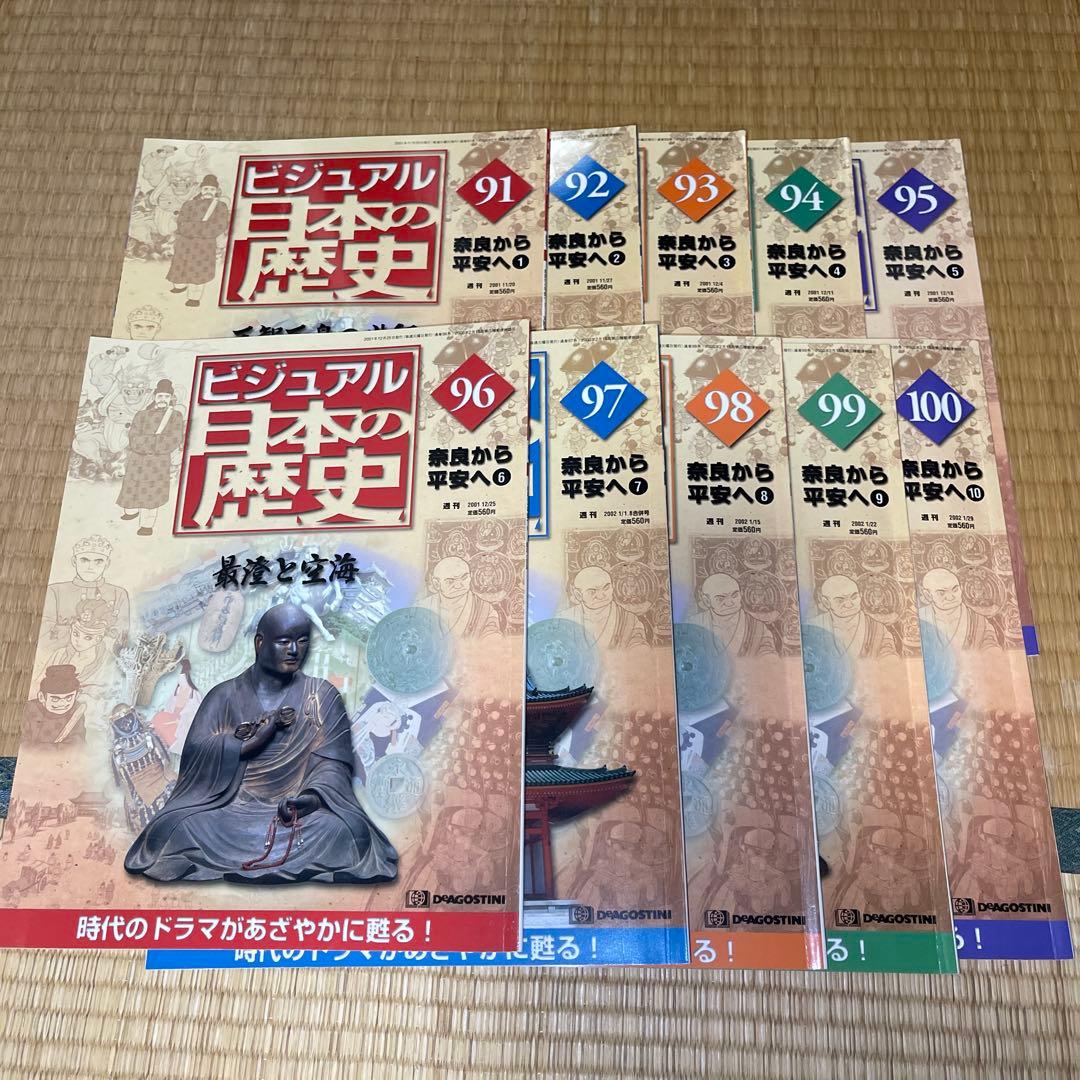 ビジュアル 日本の歴史 1巻〜140巻 天下人 58欠品