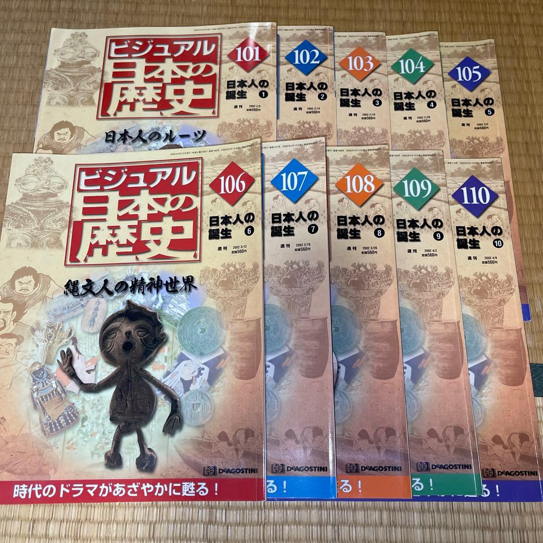 ビジュアル 日本の歴史 1巻〜140巻 天下人 58欠品