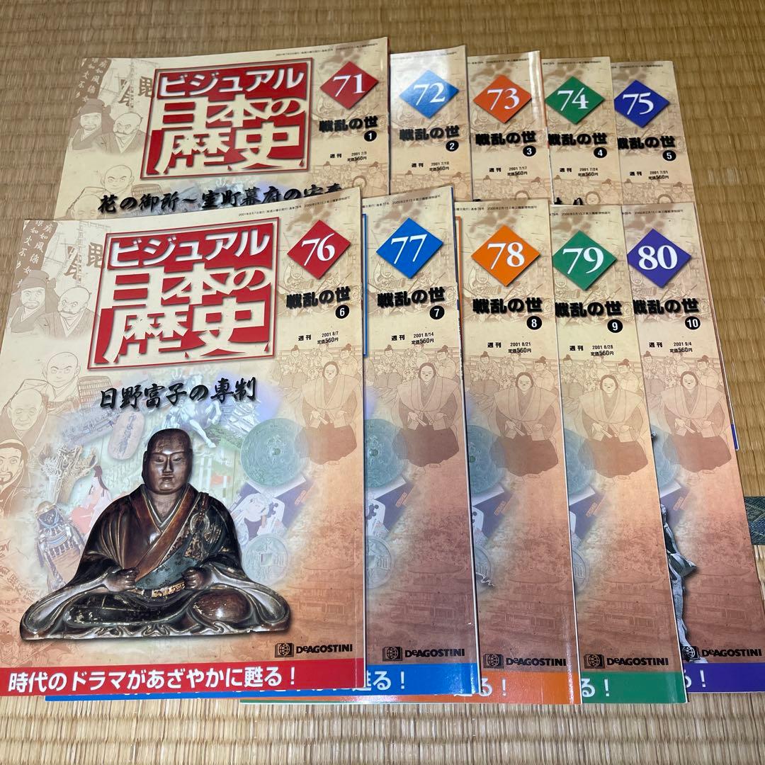 ビジュアル 日本の歴史 1巻〜140巻 天下人 58欠品