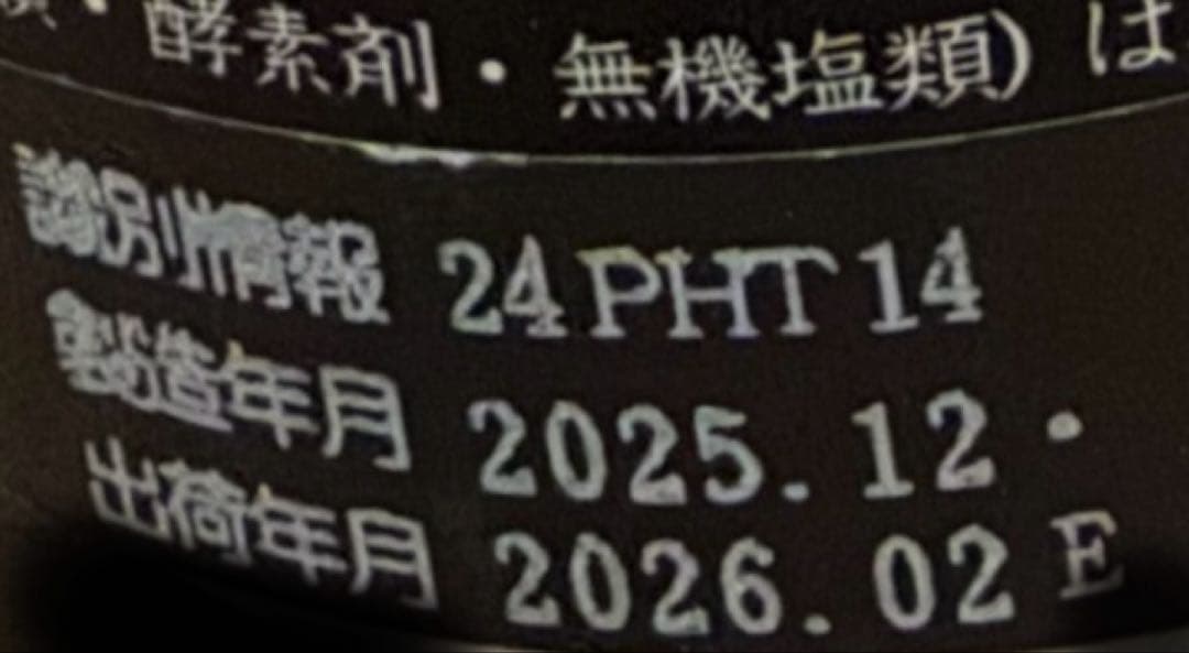 陽乃鳥 《最新2026.2月出荷》 新政酒造