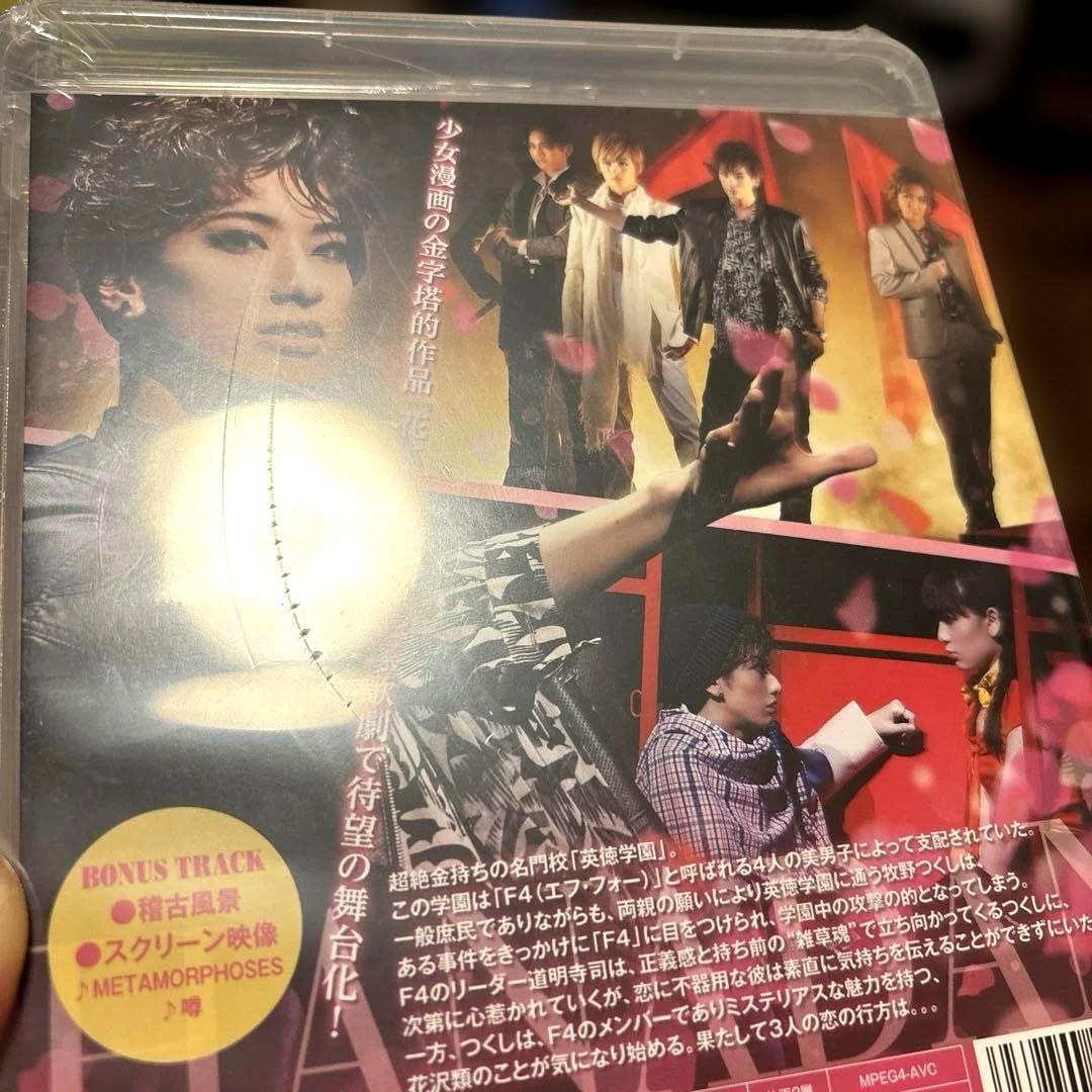 花より男子 宝塚 柚香光 Blu-ray プログラム付き