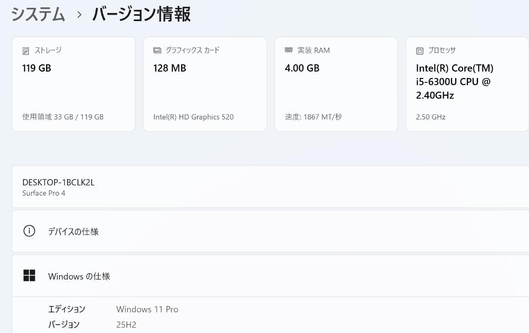 Surface Pro4◆128G/4G◆Core i5-6300U◆キーボード
