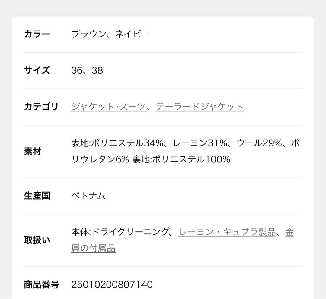 Spick&Span ウールブレンドダブルブレストジャケットブラウン