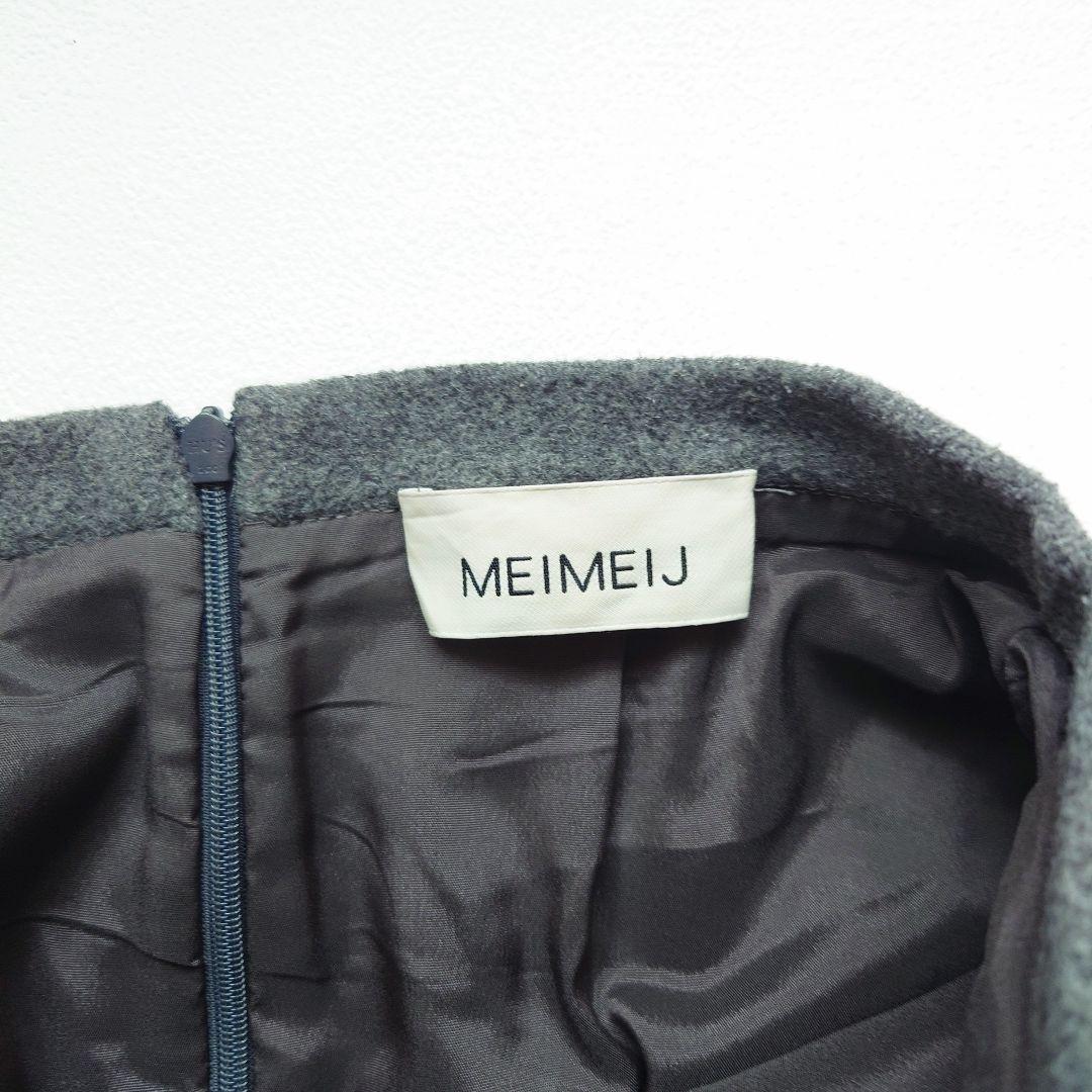 MEIMEIJ　バルーンシルエットフレアスカート　ウール混　イタリア製　Sサイズ
