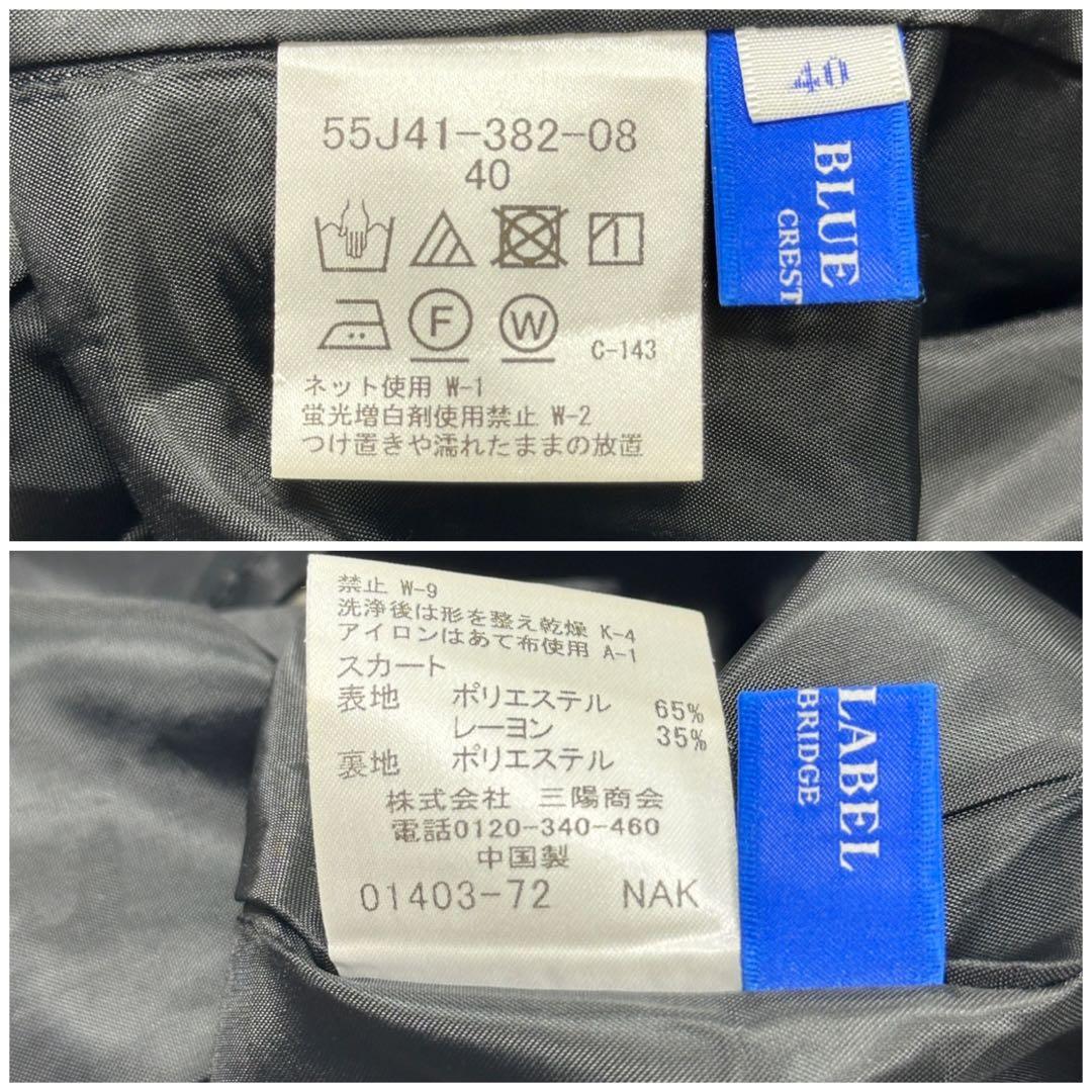 ① 美品【ブルーレーベルクレストブリッジ】チェック フレア ロングスカート 40