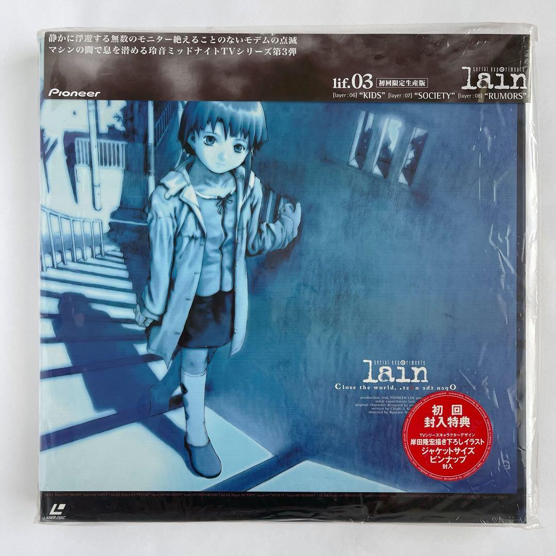 アニメ serial experiments lain LD 03