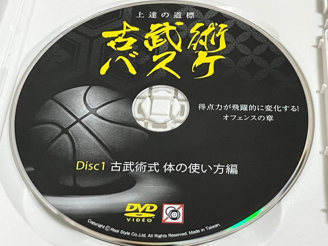 a*w様 金田伸夫の上達の道標 古武術バスケ オフェンスの章 DVD4巻セット/