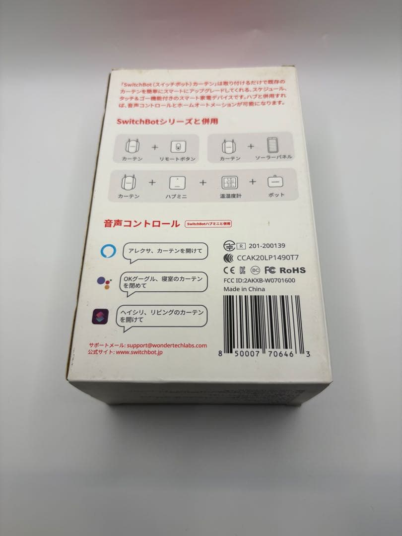 【2台セット・新品未使用】 SwitchBot カーテン U型レール2