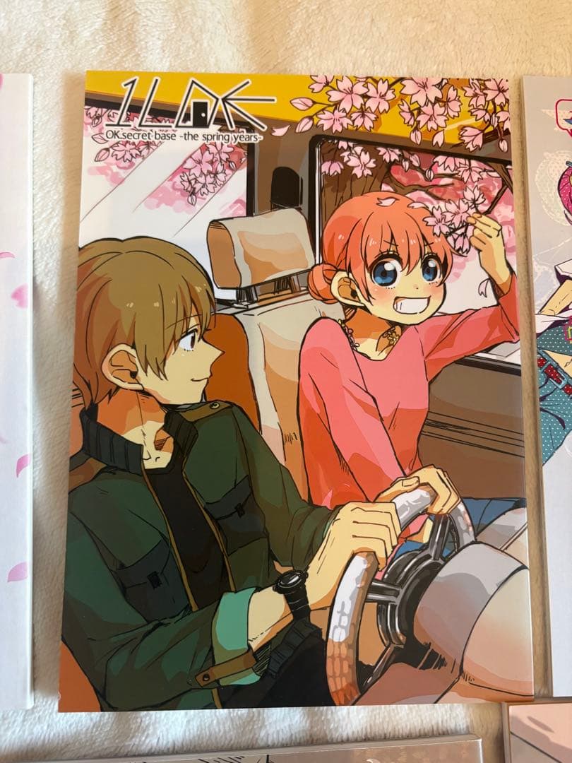 沖神 同人誌 1LDK うるひこ 7冊 キーホルダー