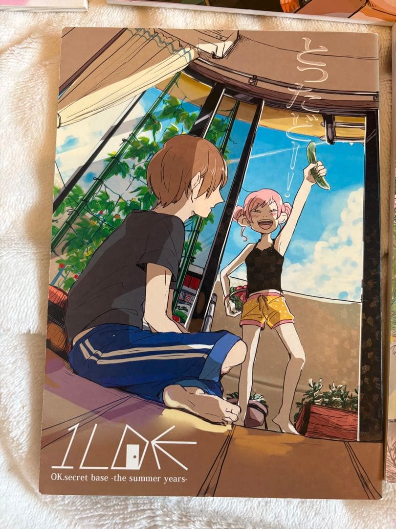 沖神 同人誌 1LDK うるひこ 7冊 キーホルダー