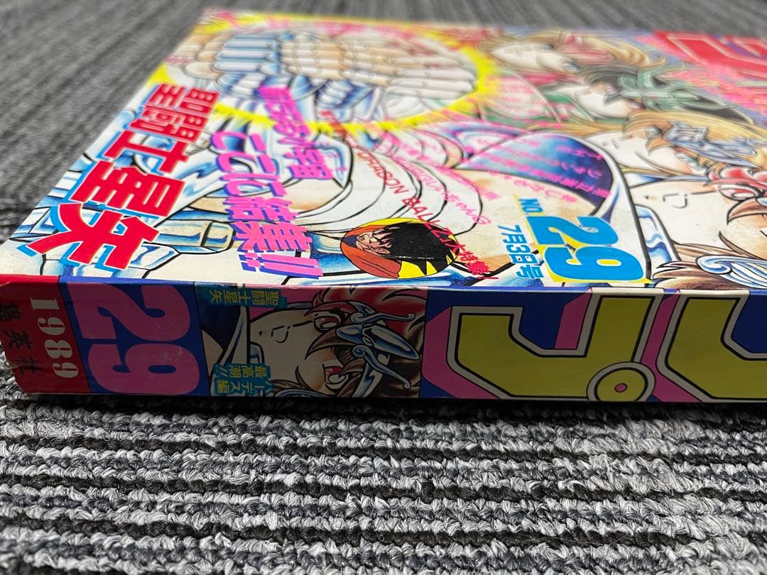 週刊少年ジャンプ 1989年　29号　聖闘士星矢　ドラゴンボール　ポスター