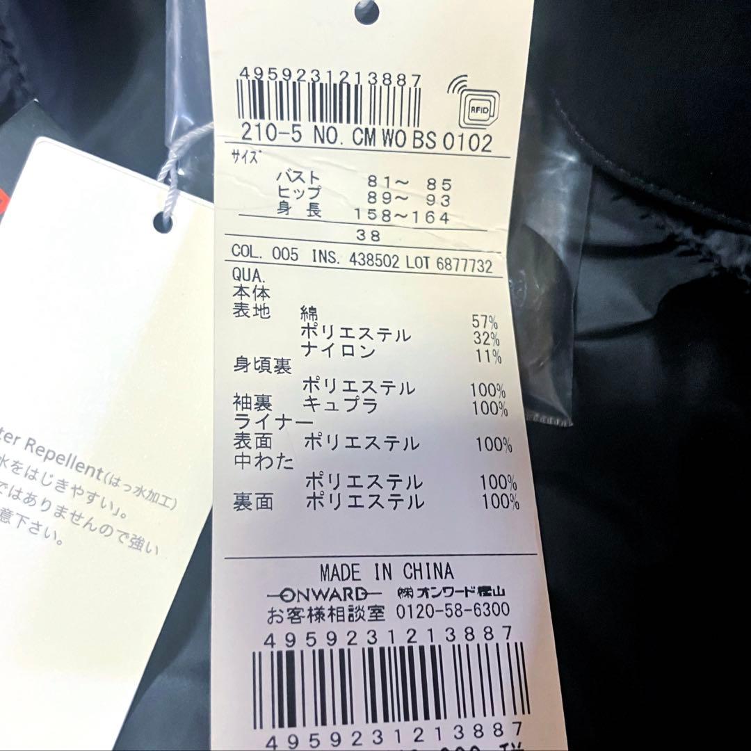 【未使用✨タグ付き】23区　3way トレンチコート サーモアライナー付　撥水
