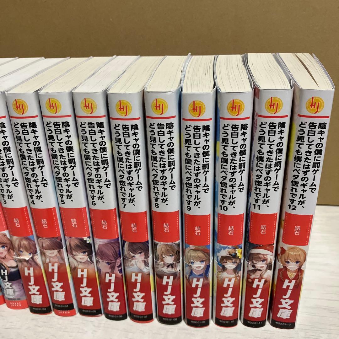 陰キャの僕に罰ゲームで告白してきたはずのギャルが、どう見ても僕にベタ惚れです