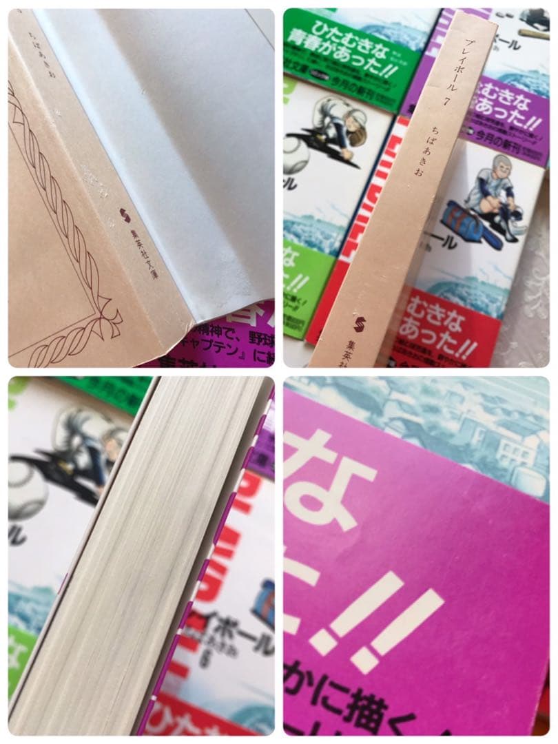 ご参考用★「プレイボール 全１１巻」＆「プレイボール２ 全１２巻」ちばあきお