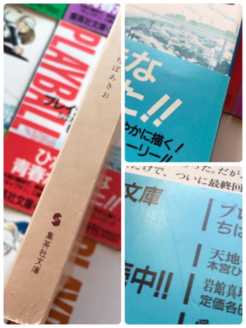 ご参考用★「プレイボール 全１１巻」＆「プレイボール２ 全１２巻」ちばあきお