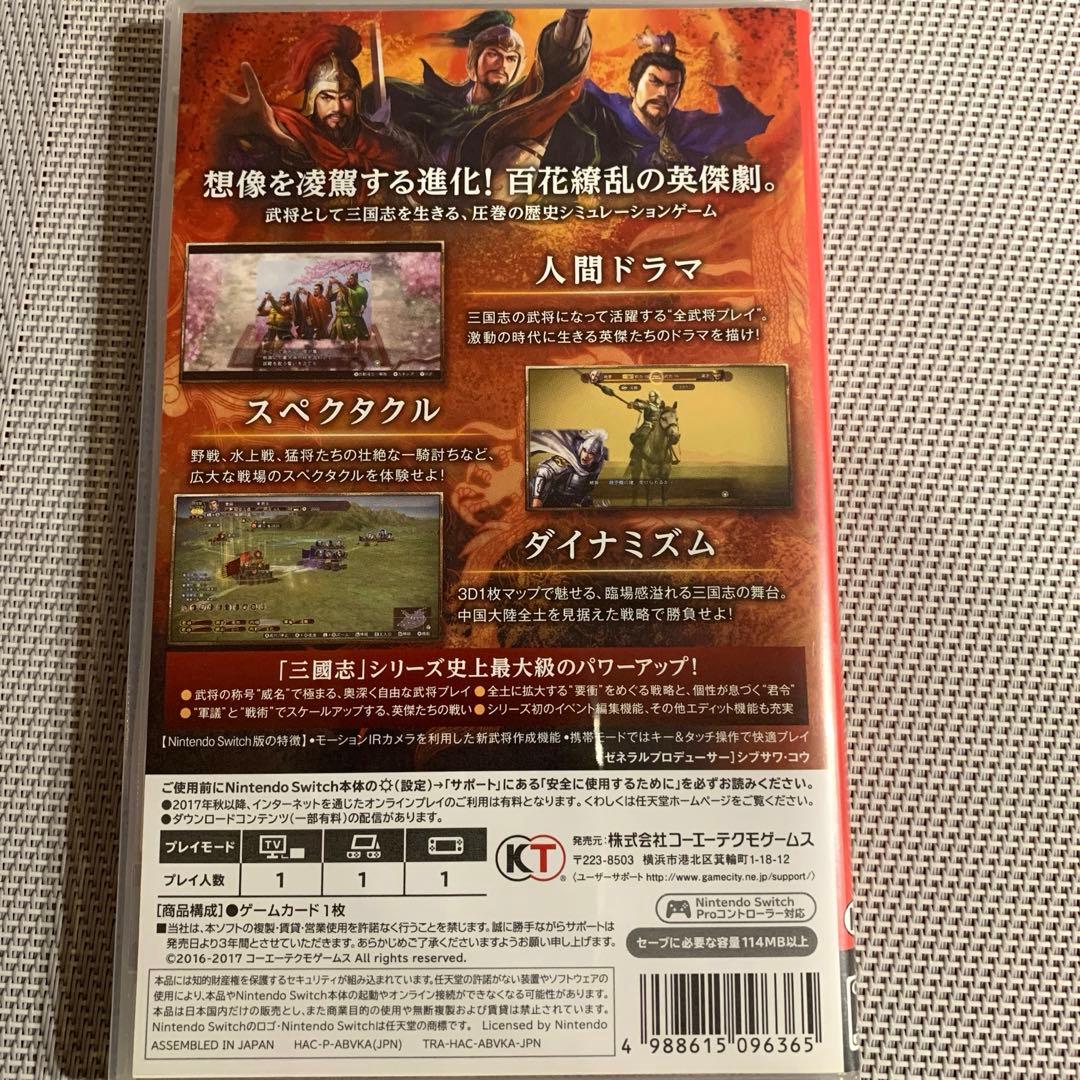 Switch 三國志　13 with パワーアップキット　三国志