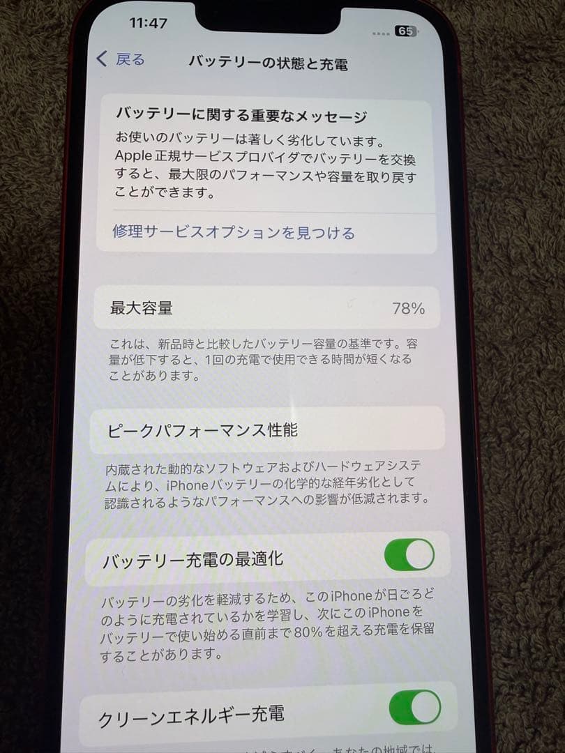 Apple iPhone 13 256GB レッドRED SIMフリー