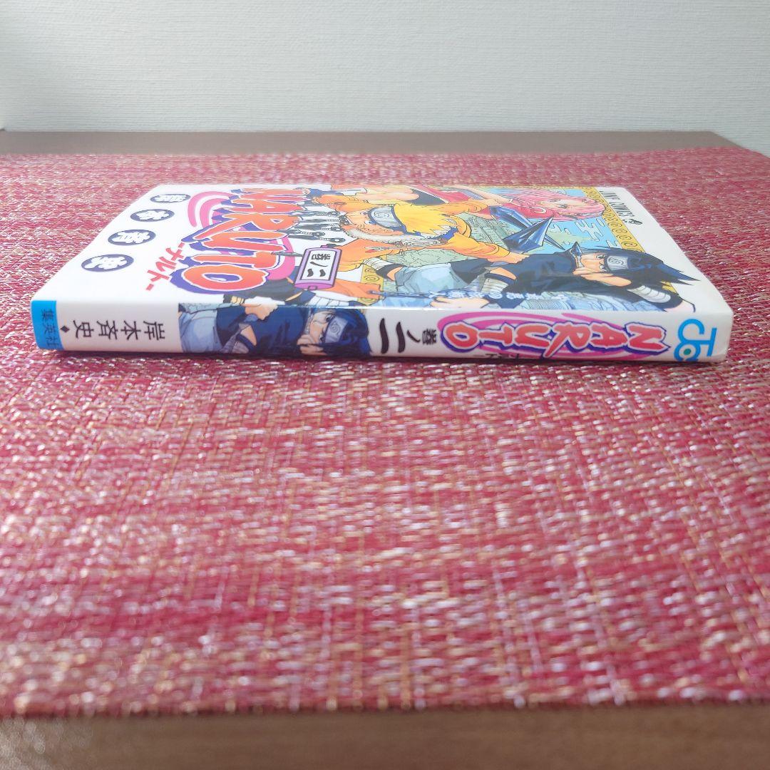 【初版】NARUTO ナルト　1巻　2巻　セット　ジャンプコミックス