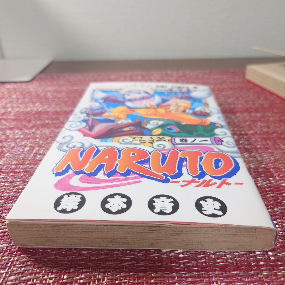 【初版】NARUTO ナルト　1巻　2巻　セット　ジャンプコミックス