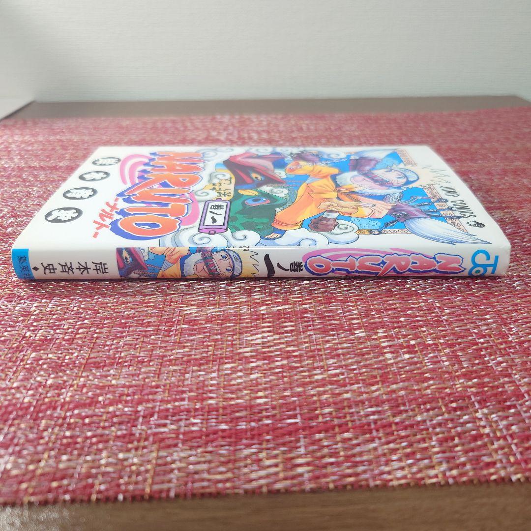 【初版】NARUTO ナルト　1巻　2巻　セット　ジャンプコミックス