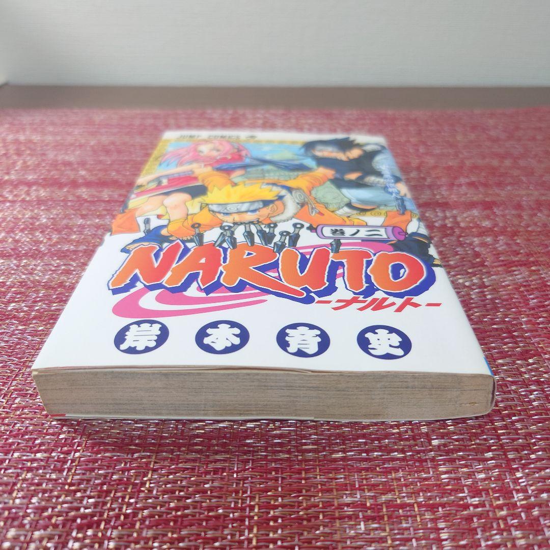 【初版】NARUTO ナルト　1巻　2巻　セット　ジャンプコミックス