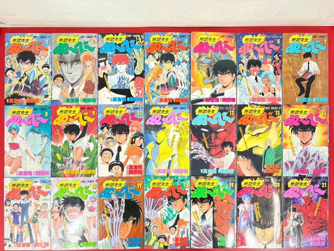 漫画コミック【地獄先生ぬーべー 1-31巻・全巻完結セット】真倉翔・岡野剛志