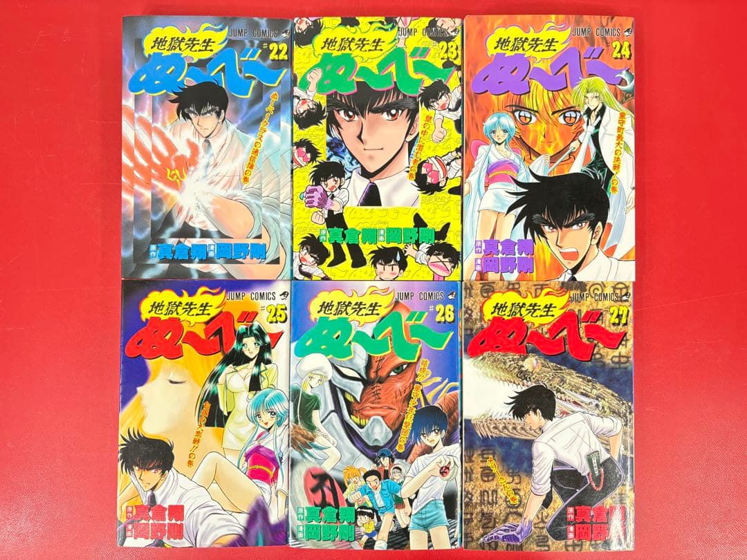 漫画コミック【地獄先生ぬーべー 1-31巻・全巻完結セット】真倉翔・岡野剛志