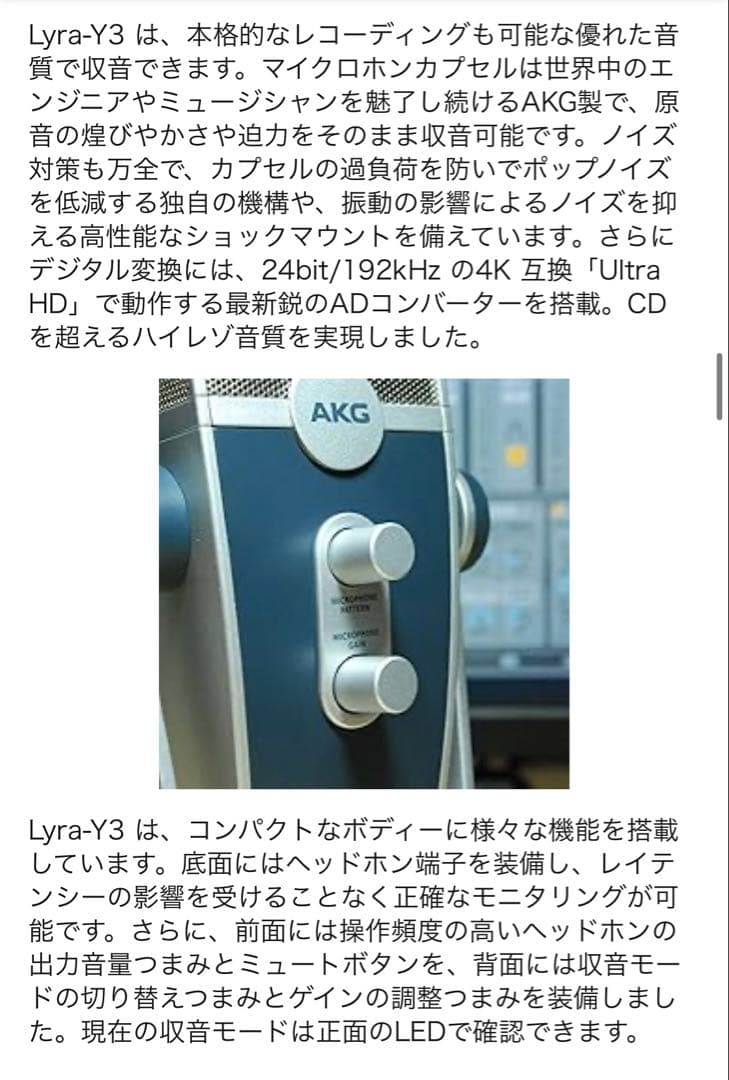 AKG Lyra-Y3 USBコンデンサーマイク