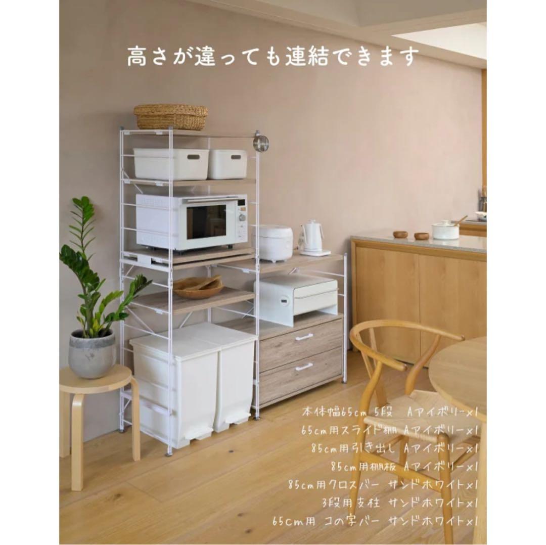 週末値下げ⭐︎山善 キッチンラック 3段⭐︎キッチンカウンター⭐︎説明書工具付き