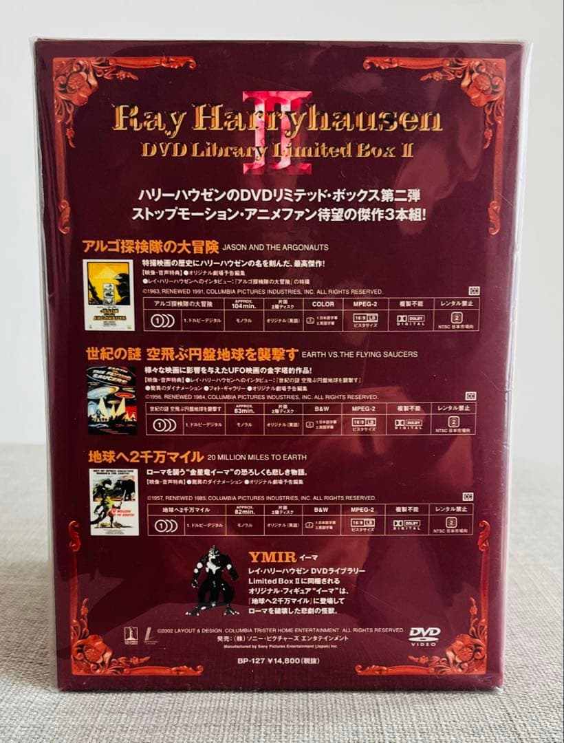 【未開封含】レイ・ハリーハウゼン DVD Limited Box全3巻セット
