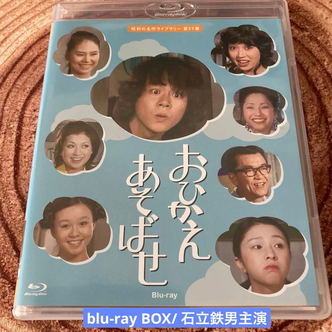 おひかえあそばせ DVD/blu-ray〈2枚組〉石立鉄男主演