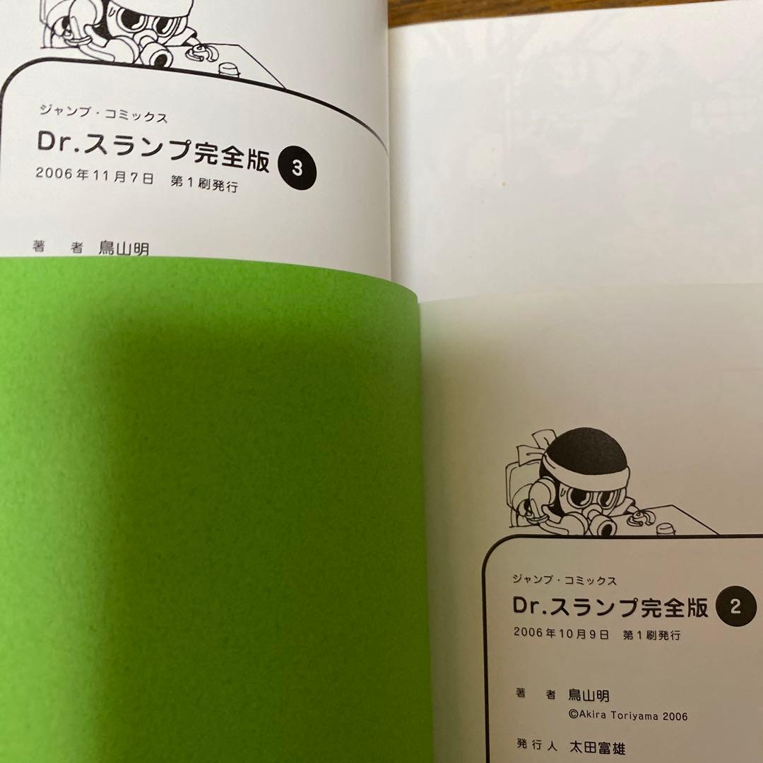 Dr.SLUMP ドクタースランプ　Dr.スランプ　初版　全巻セット　鳥山明
