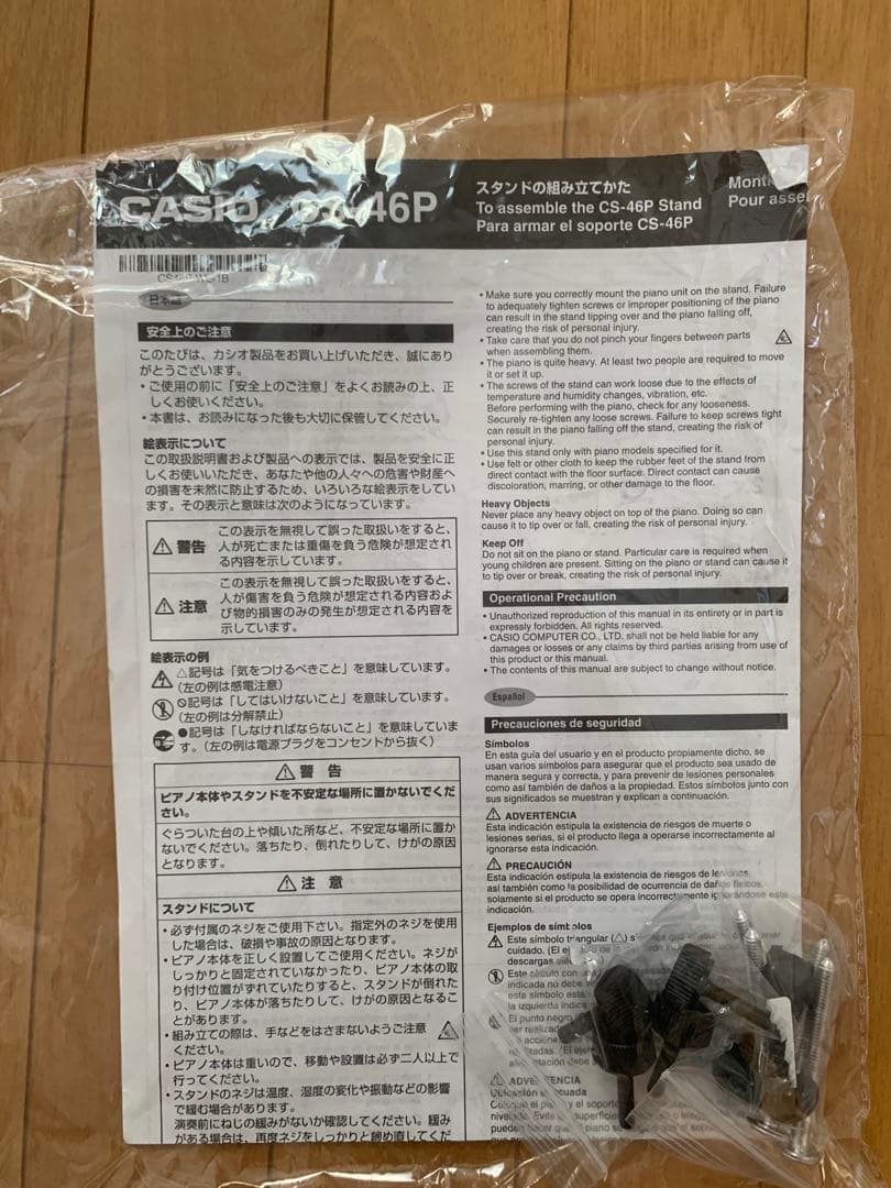 【純正品】CASIO CS-46P キーボードスタンド