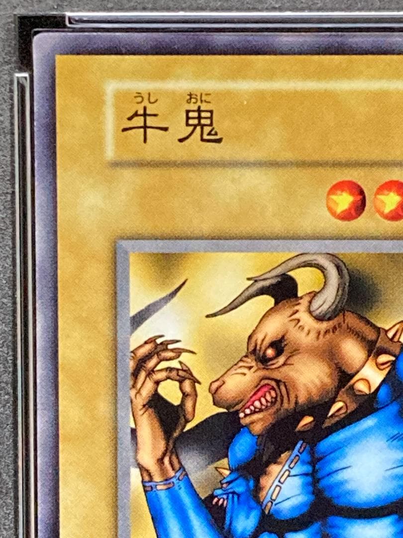 【コンパクト送料無料】PSA10　遊戯王　初期　牛鬼　ノーマル　ブースター6