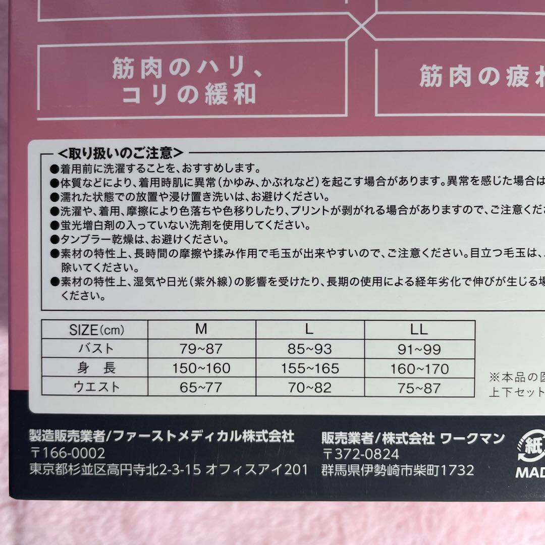 ワークマン レディース メディヒール トレーナー スウェットパンツ ピンク　M