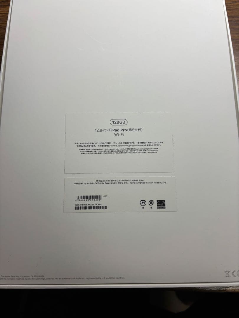 リ*U様 iPadPro 12.9 第5世代 128GB バッテリー　86%