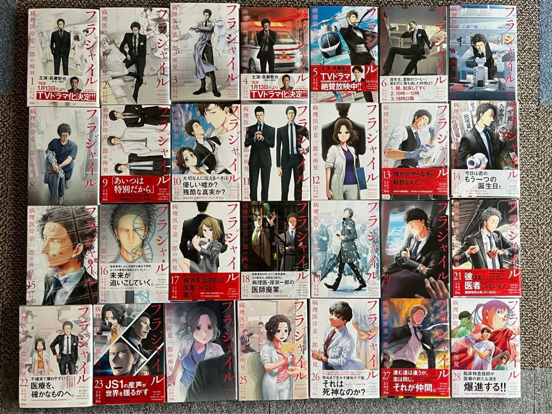 フラジャイル　28巻　全巻セット
