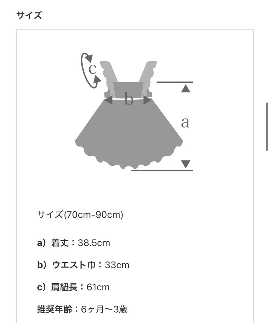 MARLMARL マールマール　ワンピース