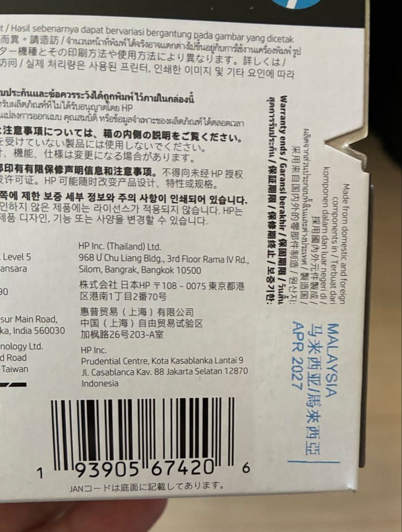HP 67大容量インクカートリッジ 4個セット