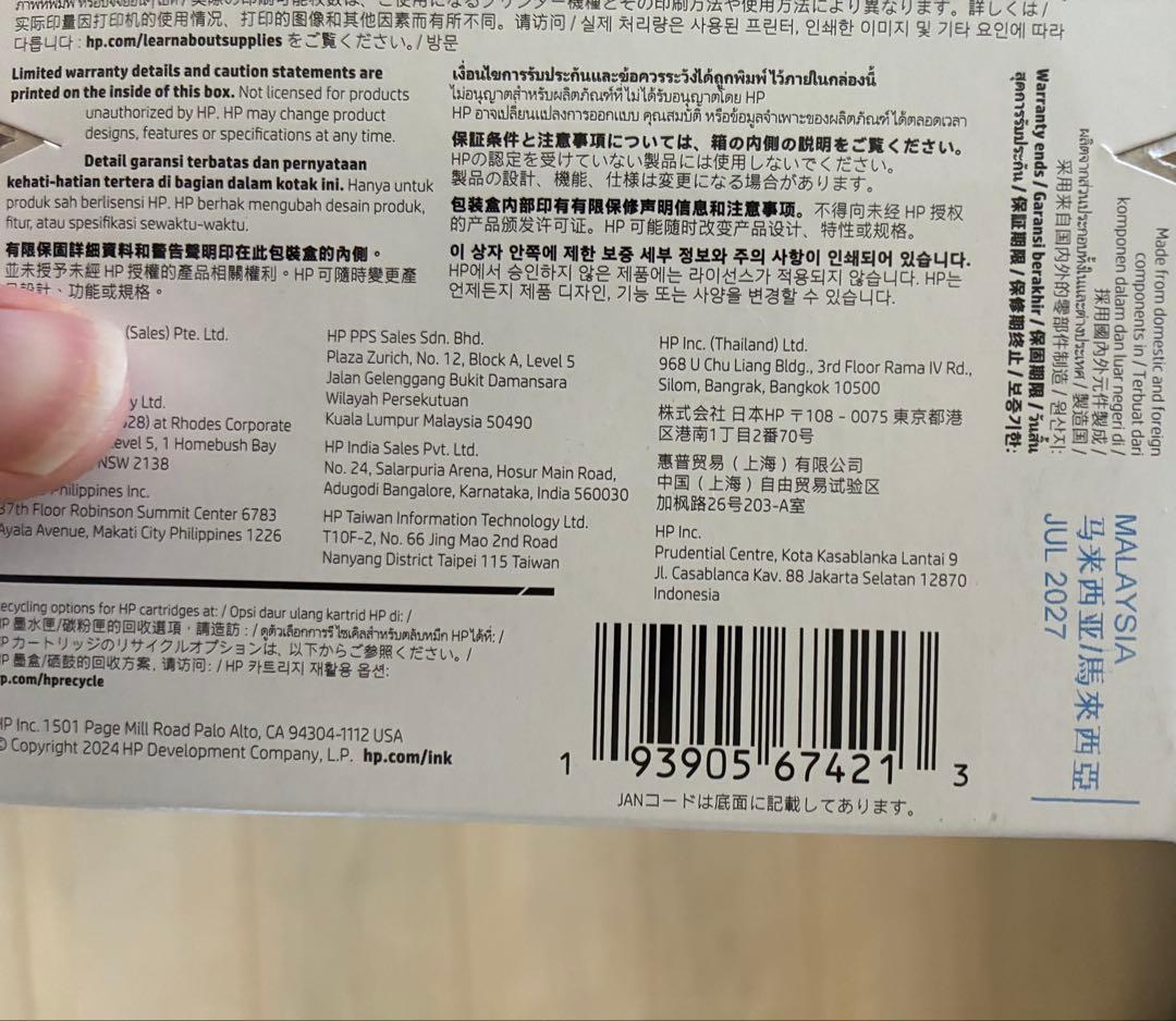 HP 67大容量インクカートリッジ 4個セット