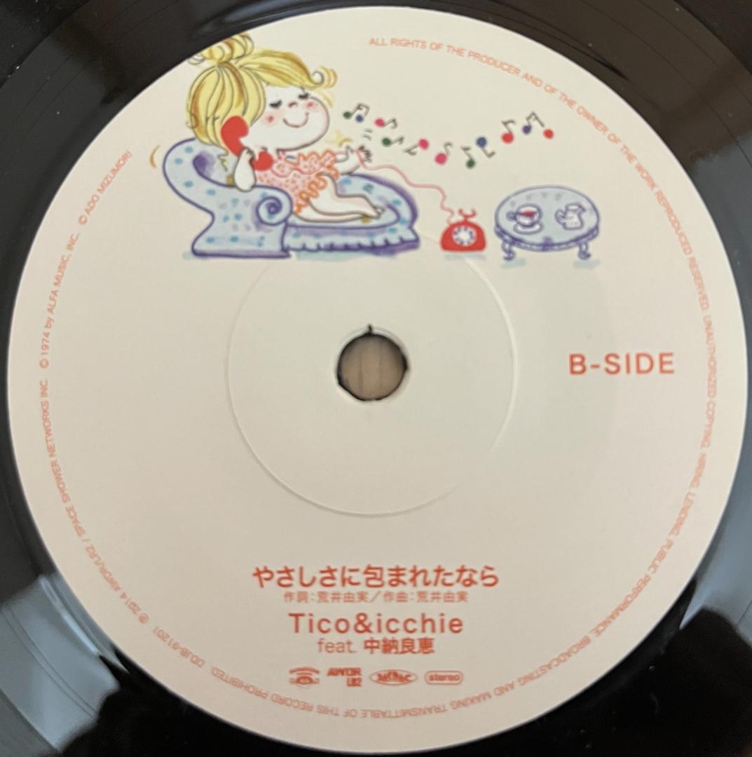 7\" Tico & Icchie – 赤いスイートピー
