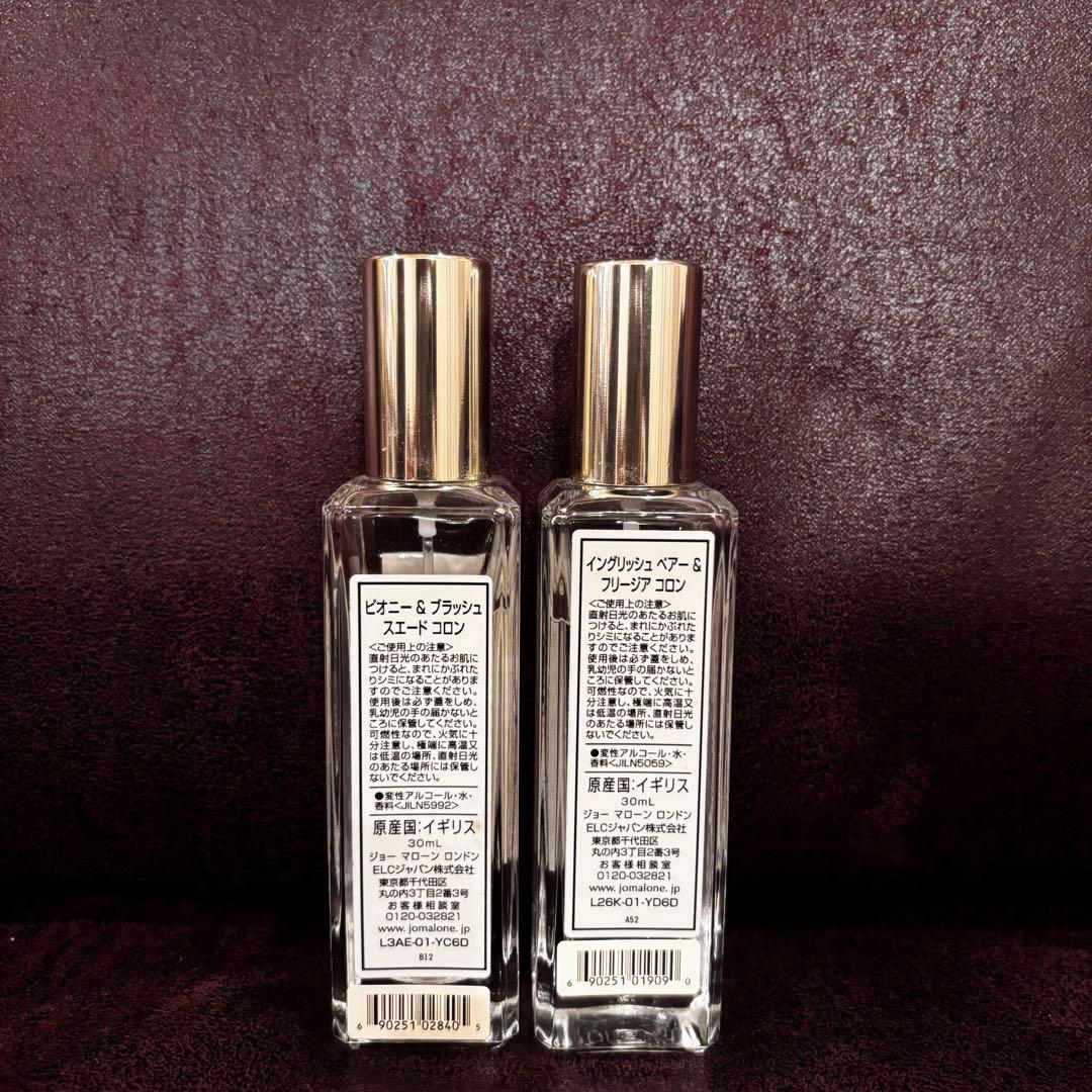 あこJo Malone 2本セット