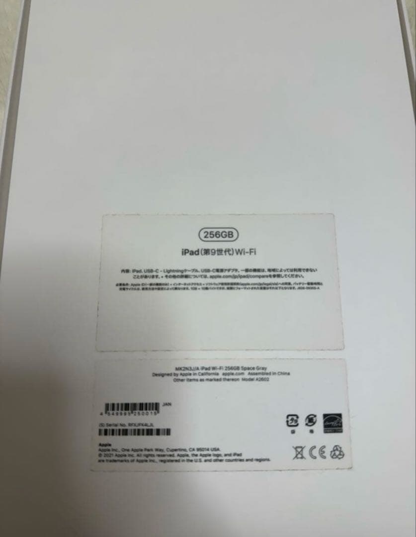 iPad 第9世代 256GB スペースグレイ 最大容量90%