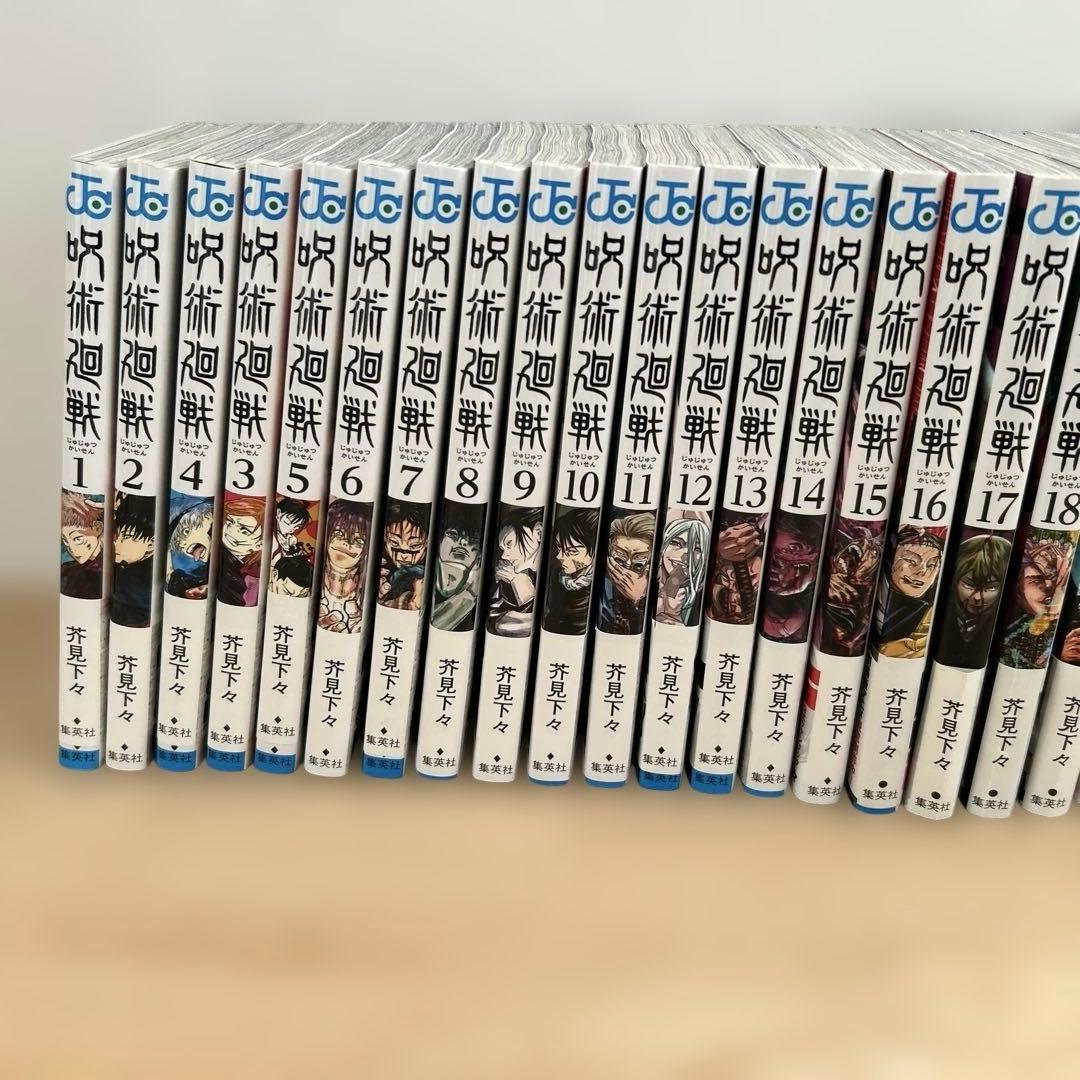 呪術廻戦 全巻セット 1-30巻　0巻