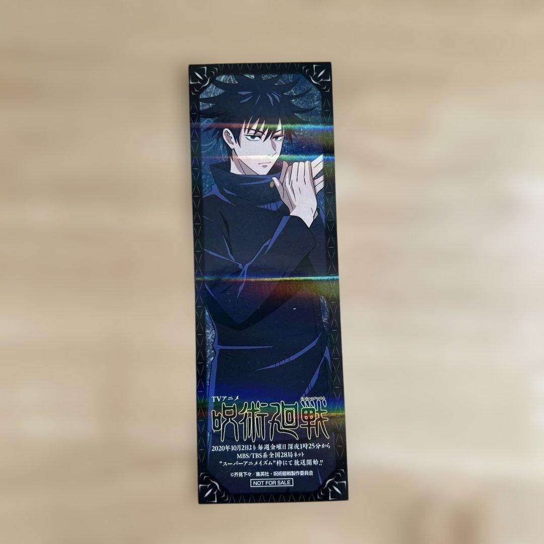 呪術廻戦 全巻セット 1-30巻　0巻